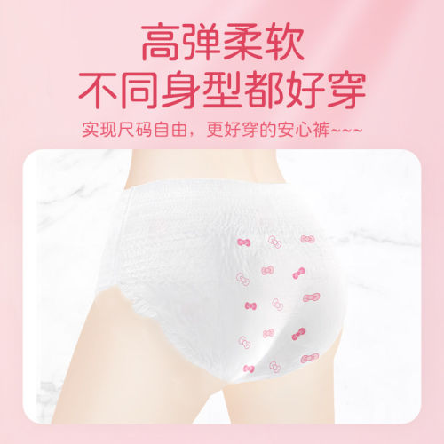 植护安睡裤女安心裤夜安裤经期用官方旗舰店正品防侧漏透气卫生巾 - 图3