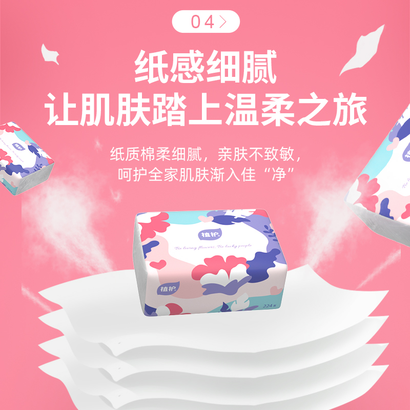 植护旗舰店42包植护餐巾纸抽纸家用卫生纸巾小包面巾纸婴儿原木整箱批实惠装1