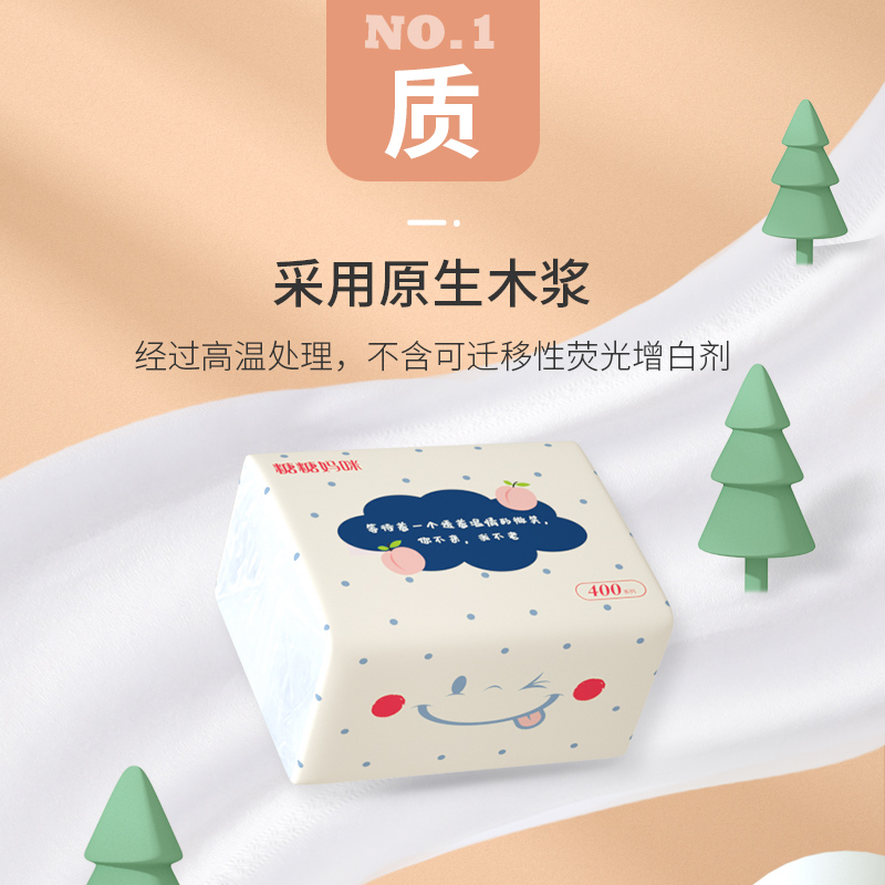 植护旗舰店植护30包卫生纸抽纸家用大包纸巾整箱批实惠装餐巾纸擦手纸面巾纸0