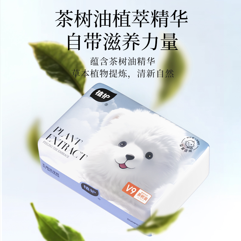 植护大包乳霜纸云柔巾婴儿专研保湿柔纸巾宝宝抽纸面巾纸擦鼻涕纸