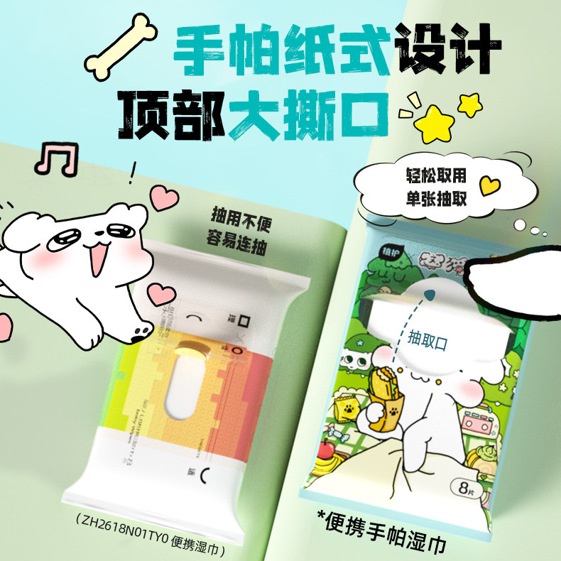 植护婴儿湿巾纸小包便携随身装幼儿园手口专研儿童上学迷你湿纸巾