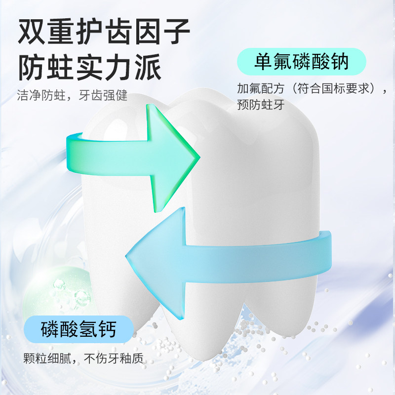 植护牙膏清新口气护齿护龈防蛀牙膏牙刷套装成人专用防蛀固齿牙膏