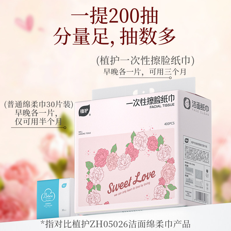 植护200抽一次性擦脸纸悬挂式车载大尺寸办公室面巾纸大包实惠装,淘宝优惠券,粉丝福利购,淘宝优惠卷