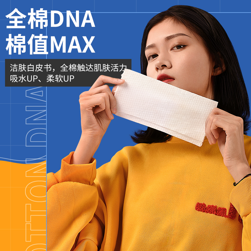植护旗舰店植护洗脸巾女纯棉一次性洁面巾纸棉柔巾卷筒式擦脸巾卸妆棉化妆棉1