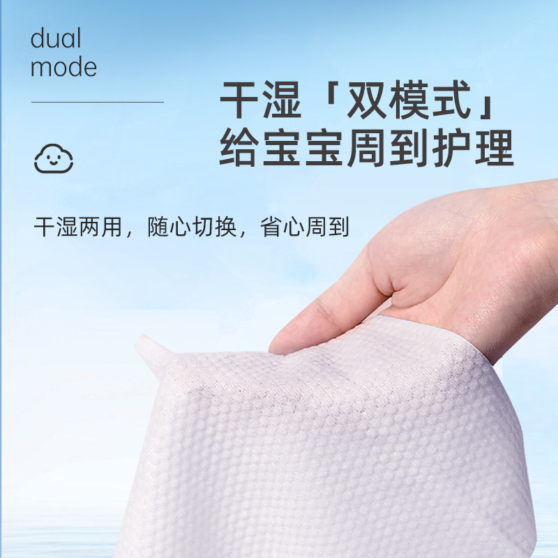 植护医护级洗脸巾一次性婴儿干湿两用擦脸洁面巾新生儿棉柔巾加厚