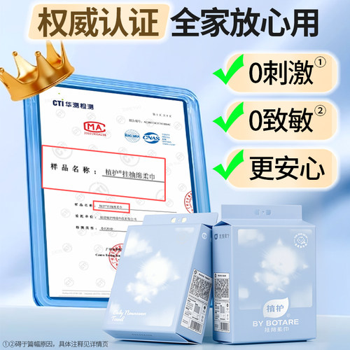 植护婴儿绵柔巾一次性洗脸巾壁挂卸妆擦脸巾非棉柔巾悬挂式洁面巾 - 图0
