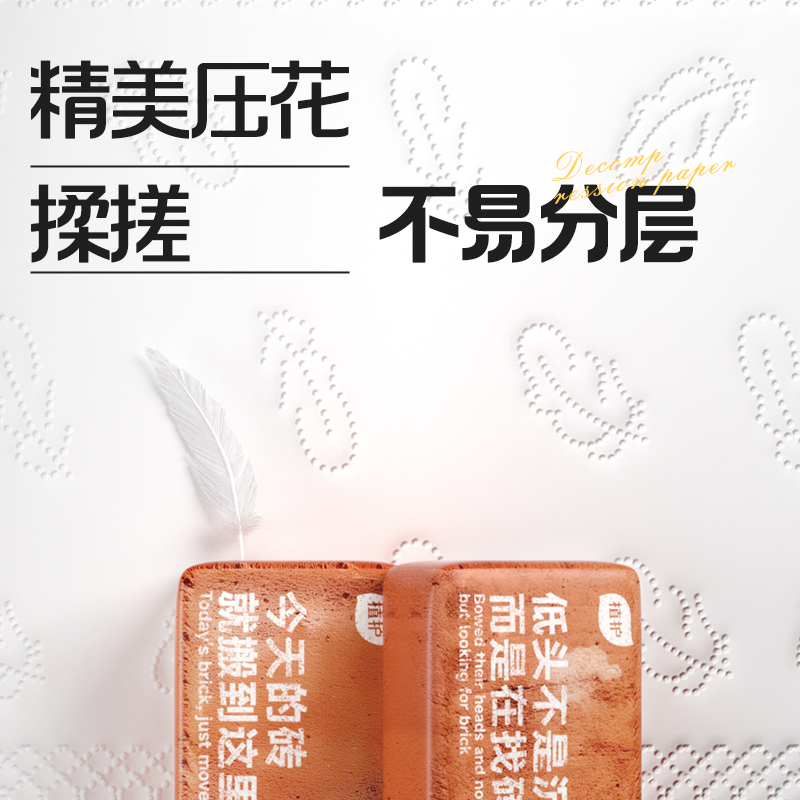 植护板砖抽纸整箱家用实惠装餐巾面巾卫生纸巾婴儿趣味加厚擦手纸