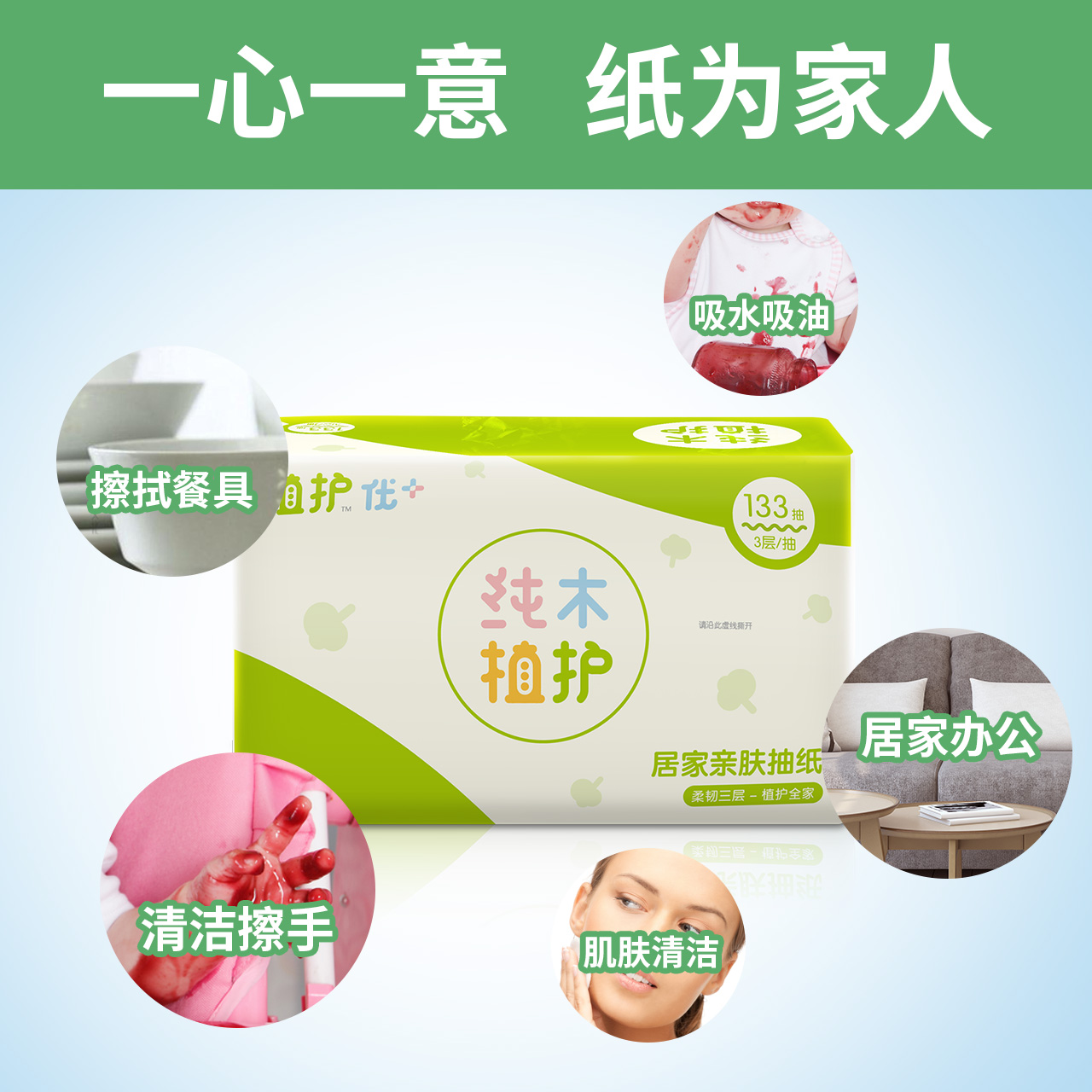 植护旗舰店大包植护餐巾纸抽纸面巾纸婴儿卫生纸巾家用实惠装整箱大号擦手纸2