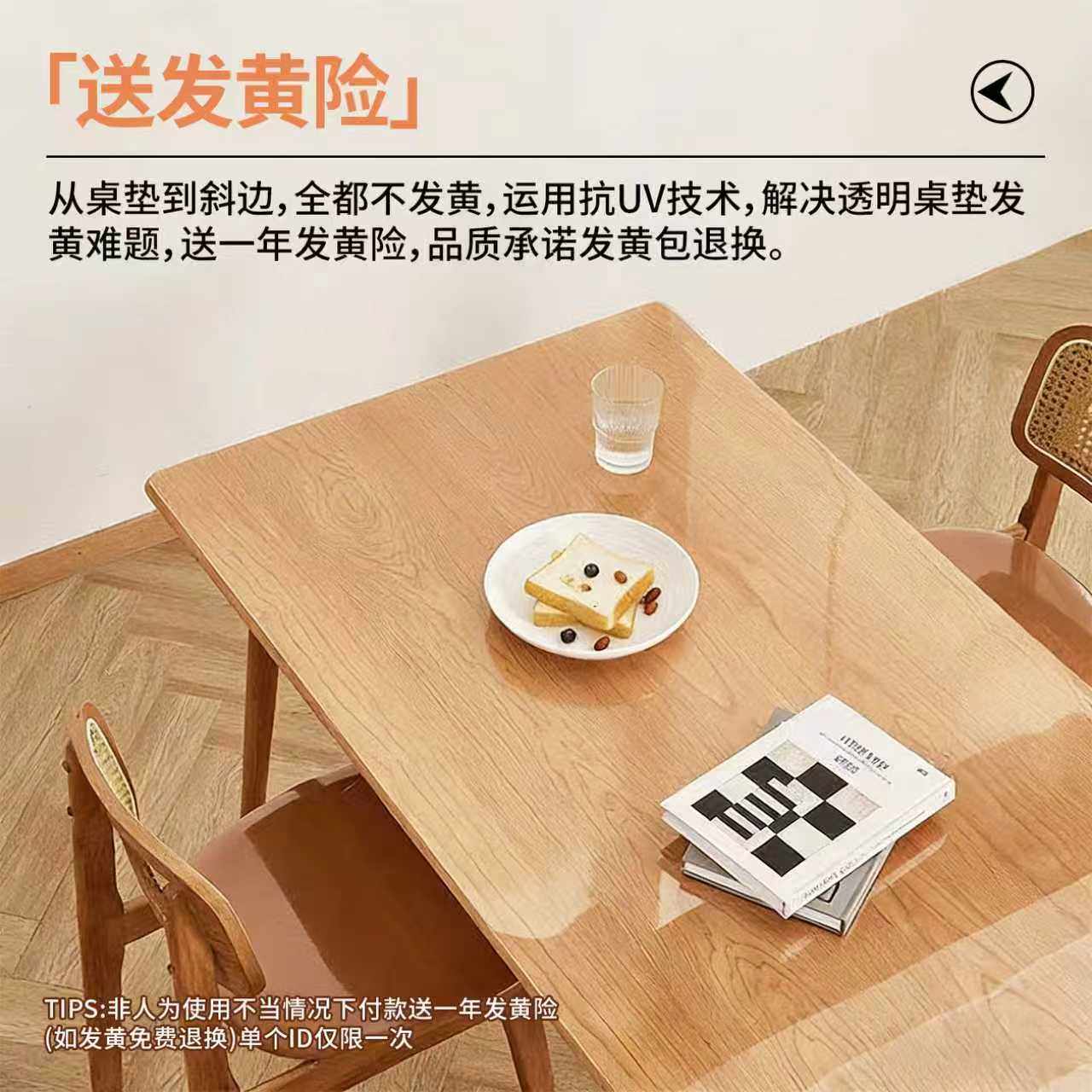 软玻璃pvc透明桌布餐桌垫免洗防水防油防烫水晶板茶几桌面保护垫,淘宝优惠券,粉丝福利购,淘宝优惠卷