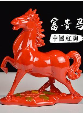 陶瓷红马桌面摆件马工艺品中高考马到成功开业招财装饰品