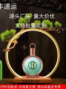 创意led灯圈酒瓶发光底座白酒水手办品鉴会酒托摆旋转展示架定制