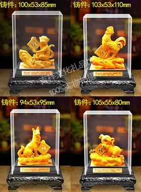 十二生肖鼠牛虎兔龙蛇马羊猴鸡狗猪生日礼物会销礼品 沙金摆件