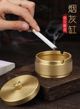 黄铜烟灰缸家用客厅酒店茶几办公桌高端铜制灰缸带盖父亲节礼物