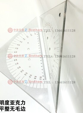 IMPA371007 8 航海三角板 船用绘图三角板 海图三角尺可测距350mm