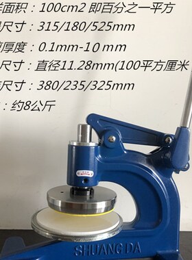 手压式取样刀纺织面料克重仪机器圆盘取样器纸张取样器码布刀