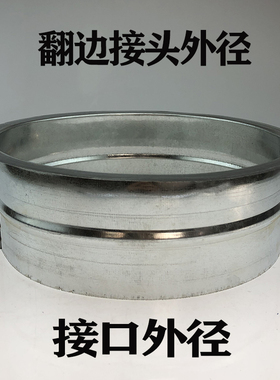 镀锌风机软管接头接口圆形风机软管接头法兰接头接口圆形风机接口