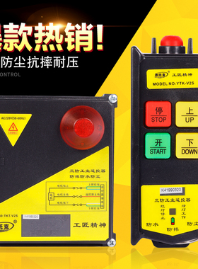 三防工业无线遥控器F21-E1B行车天车起重机电动葫芦遥控器