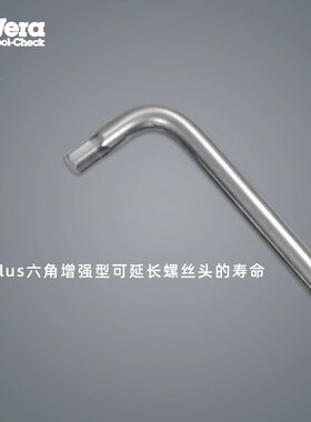 德国维拉WERA 3950 PKL单支不锈钢公制加长球头内六角扳手1.5-10