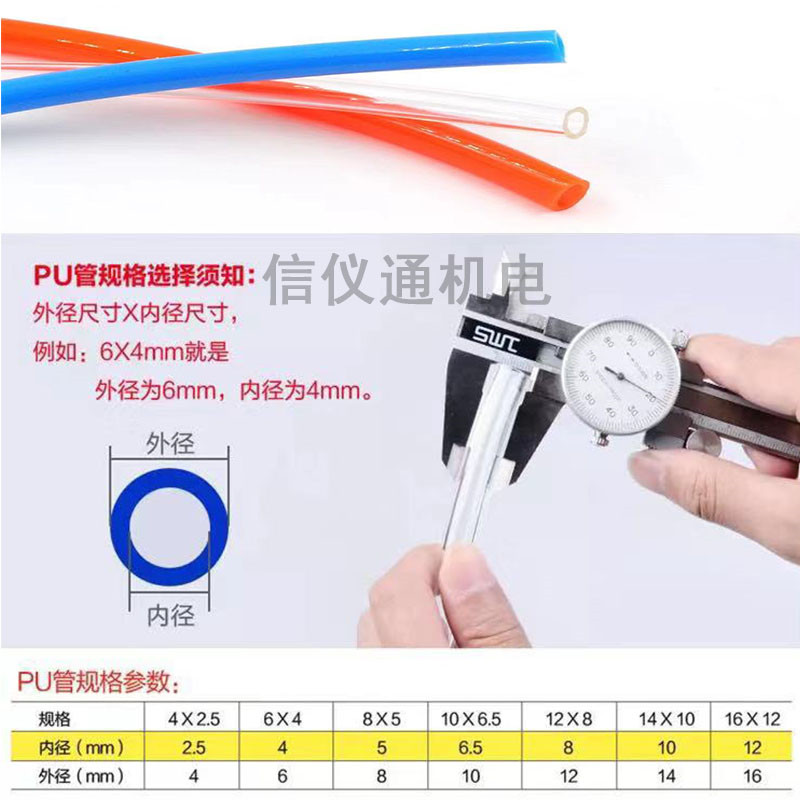 透明8空压机风管4/8米蓝色气泵管散卖气动PU气管软管10mm红色塑料 - 图1