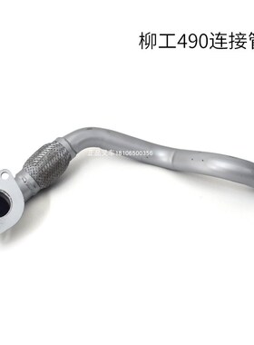 叉车消声器排气接发动机连接消音器管烟囱减音器适用柳工2-3.5吨