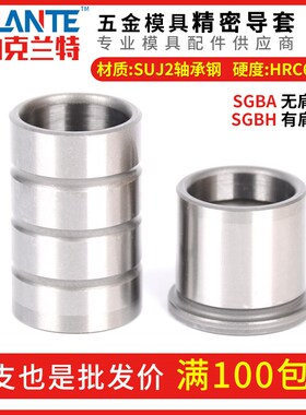 精密内导柱导套直身五金冲压模具卸料板小导杆GP/SGBH/SGBL/SGOH