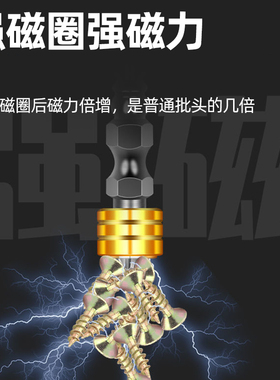 强磁批头十字电动螺丝刀特级磁性加长手电钻磁圈套装风披头高硬度