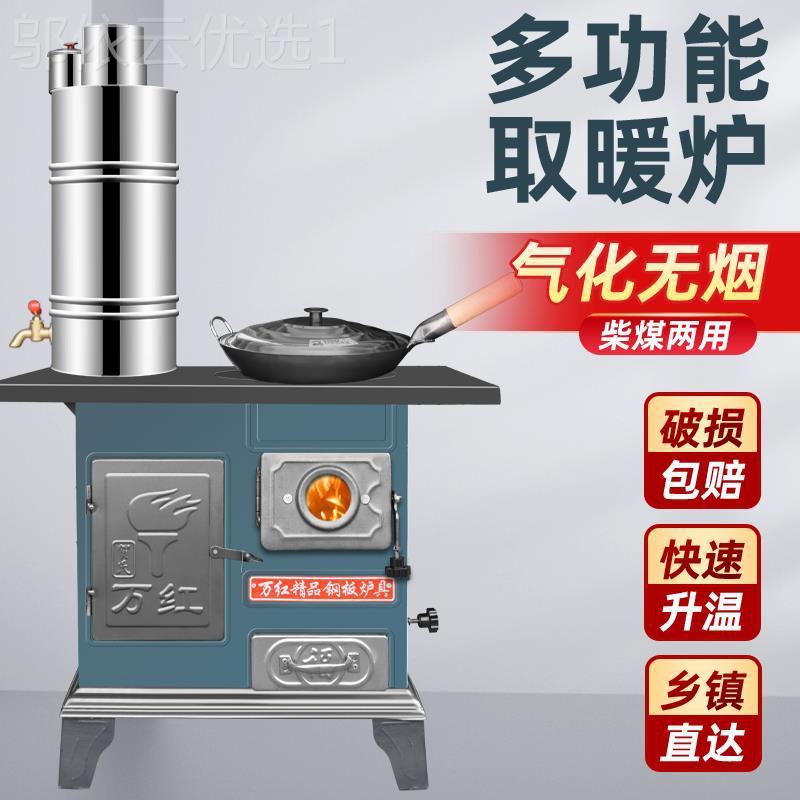 新型气炭化IQY无烟柴煤用两取暖炉家用室内农村火移动柴火灶冬季 - 图2