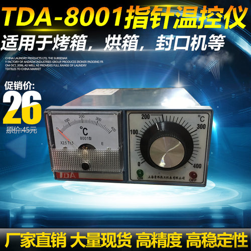 温控仪TDA-8001 8002电烤箱烘箱电饼档封口机温度控制器E型 CU50 - 图0