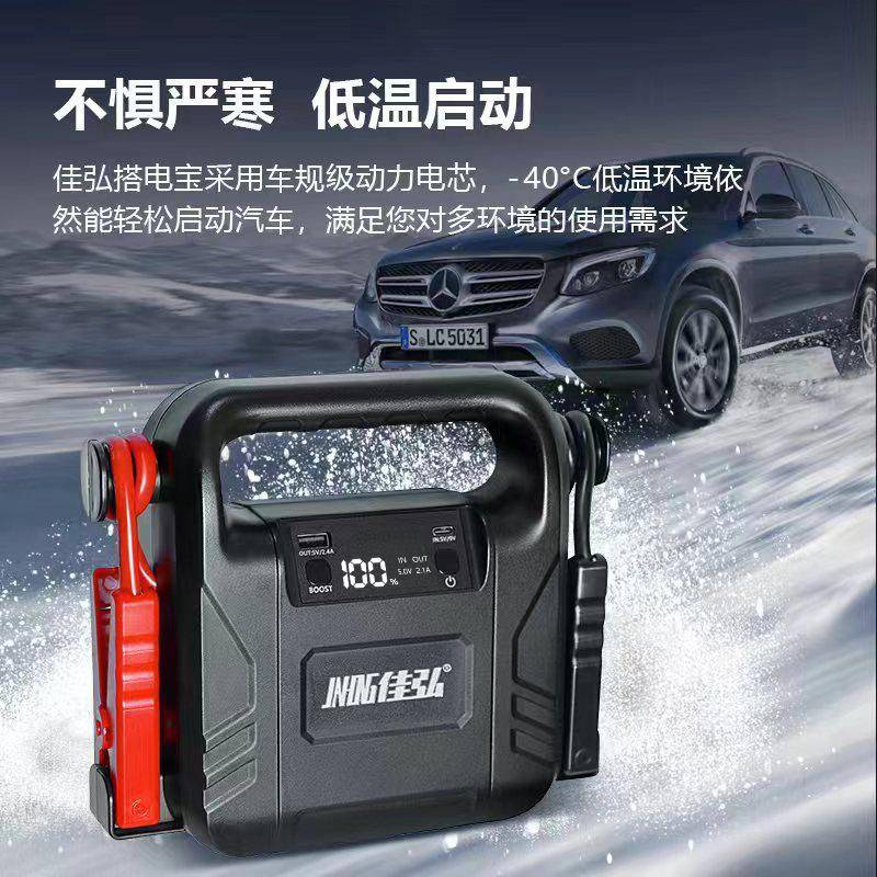 佳弘搭电宝12V免充电汽车应急启动电源大排量柴油车启动救援专用 - 图0