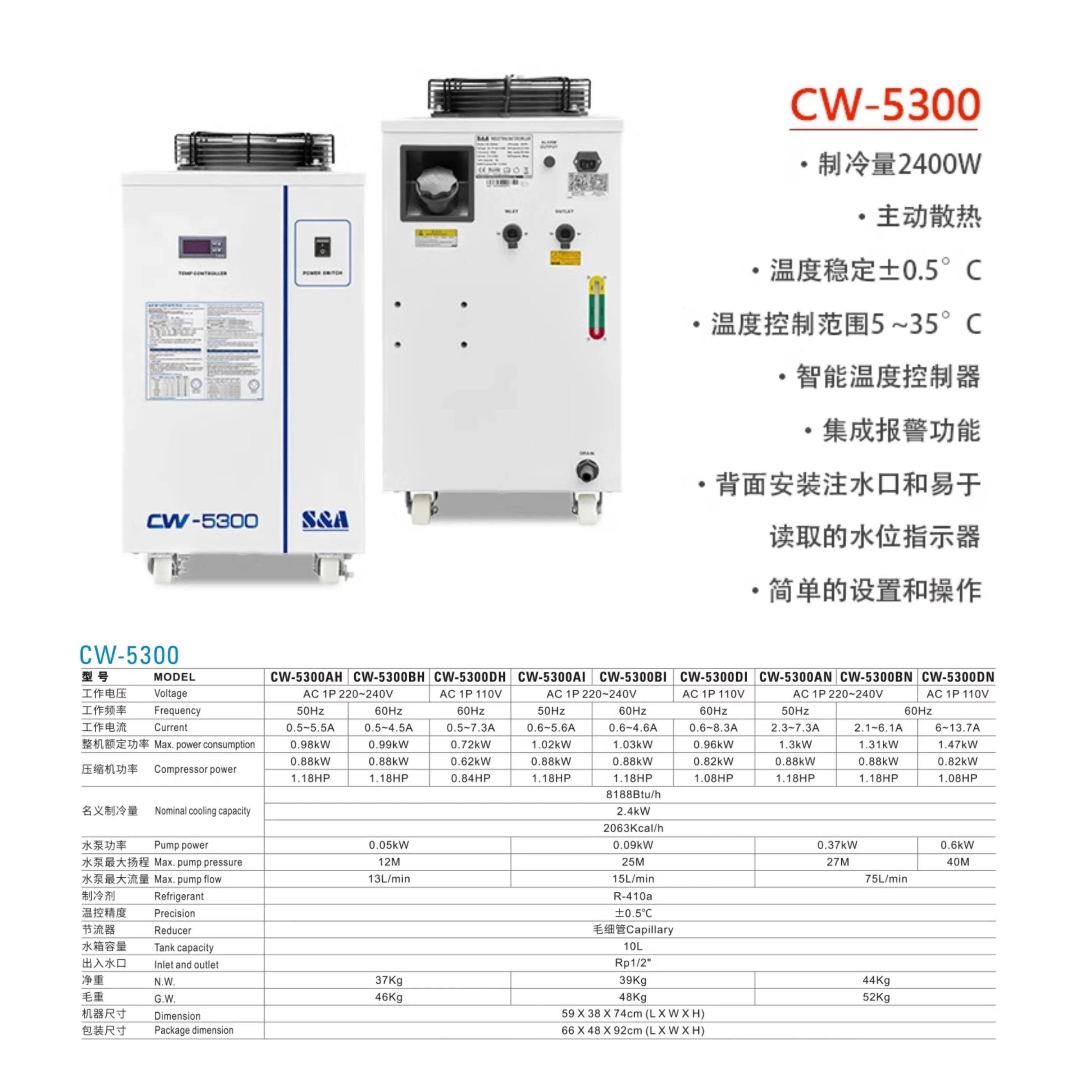 特域冷水机工业冷水机CW5200小型主轴降温激光工业循环激光冷水机 - 图3