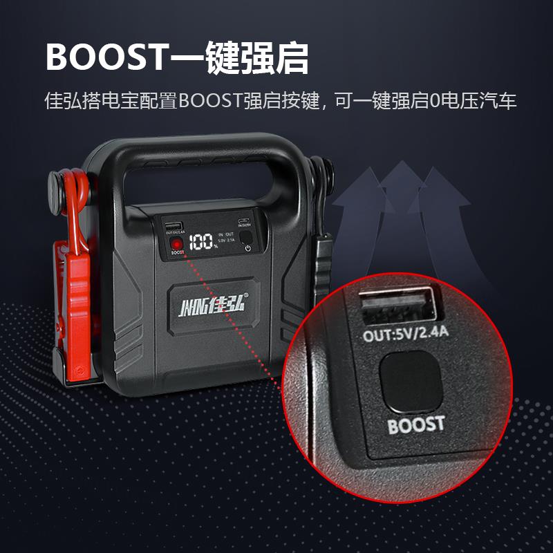 佳弘搭电宝12V免充电汽车应急启动电源大排量柴油车启动救援专用 - 图1