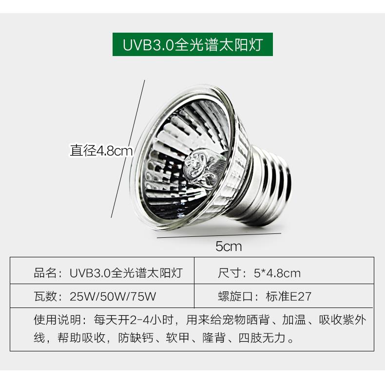 乌龟晒背灯uva+uvb全光谱太阳灯芦丁鸡保温灯宠物爬虫饲养箱 - 图2