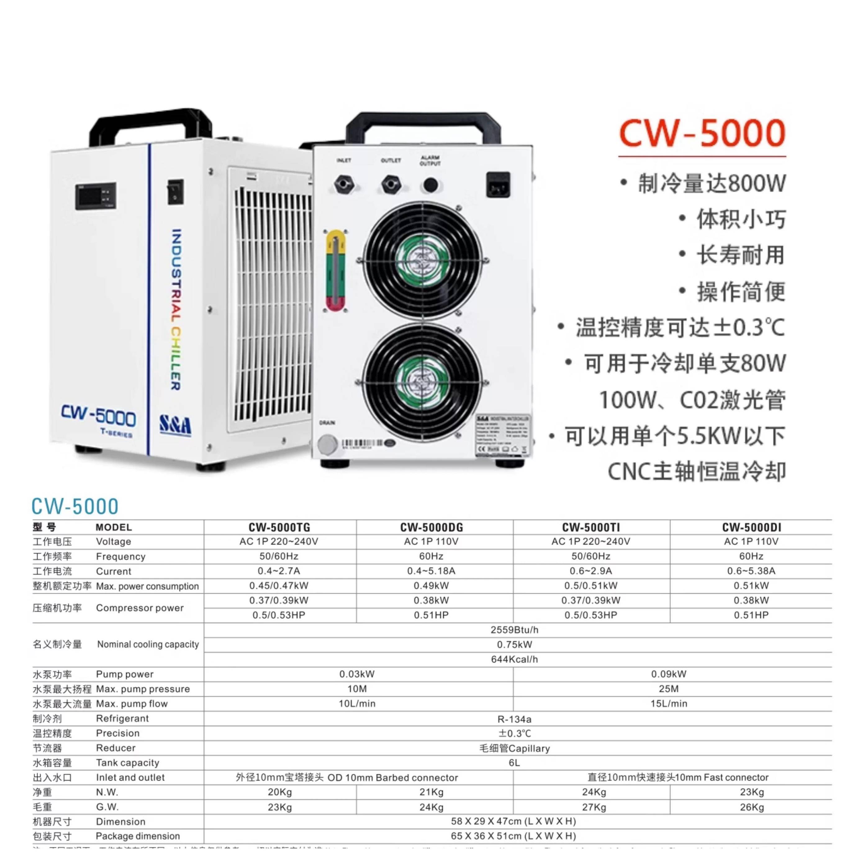 特域冷水机工业冷水机CW5200小型主轴降温激光工业循环激光冷水机 - 图0