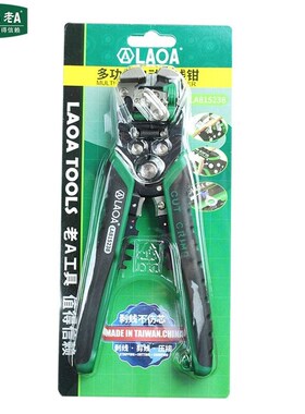 多功能电工剥线钳全自动拔线钳子光纤破线钳电缆剥线器剥皮钳