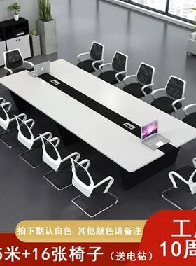会议室长桌10人简约现代培训桌条形桌椅子带插座会议桌椅组合定制