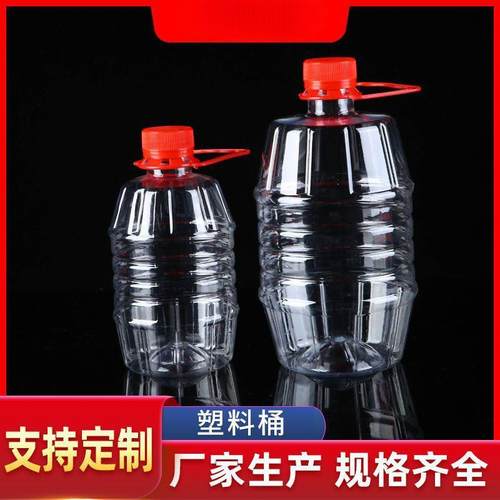 级5斤SEH00毫升1升塑料瓶装酒壶油壶12斤食品酒瓶透明塑料瓶子 - 图2