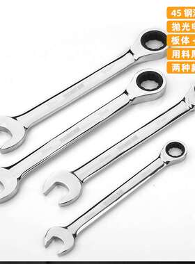 快速棘轮扳手两用开口梅花14/17/19mm自动汽车维修呆扳手五金工具