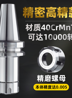 BT40数控刀柄套铣床cnc加工中心er25 21 32强力刀柄bt30-50高精度