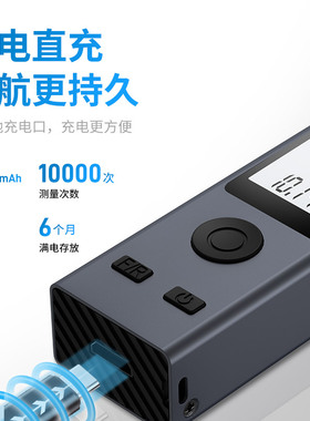 手持雷射测距仪红外线测量仪电子尺高精度量房仪激光尺小型迷你