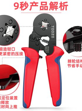 管型端子压线钳针型接线端子冷压端子夹线钳子压接钳电工专用工具