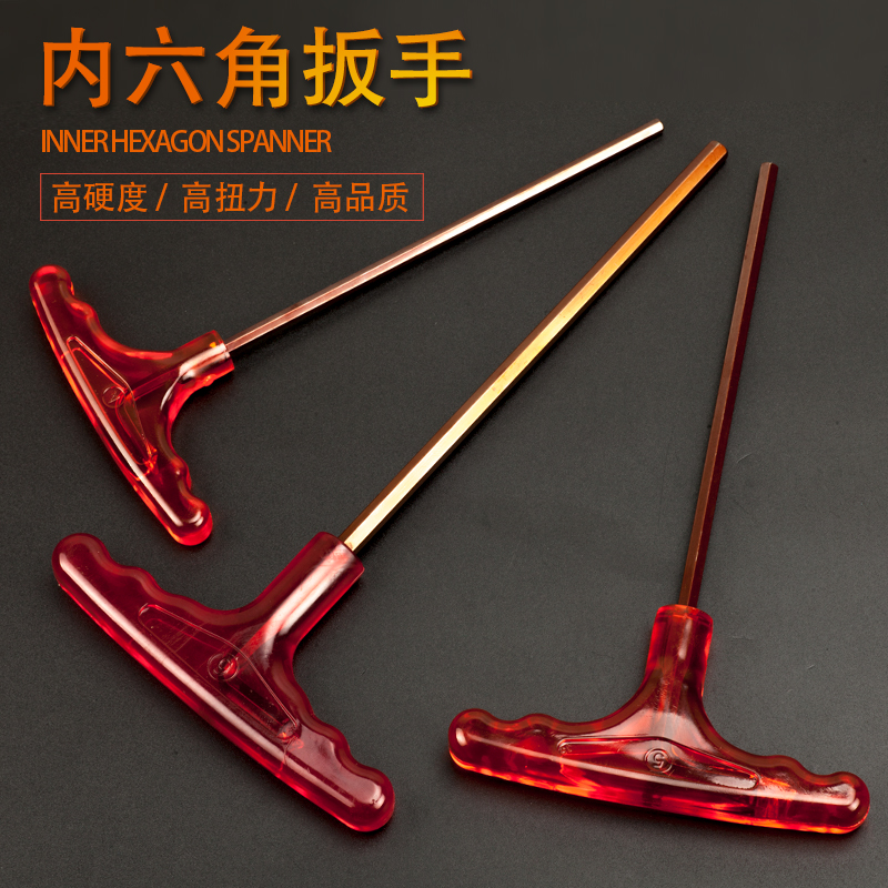 德国六角扳手S2材质内六角扳手单支 T型六角扳手六角匙1.5-10板手 - 图0