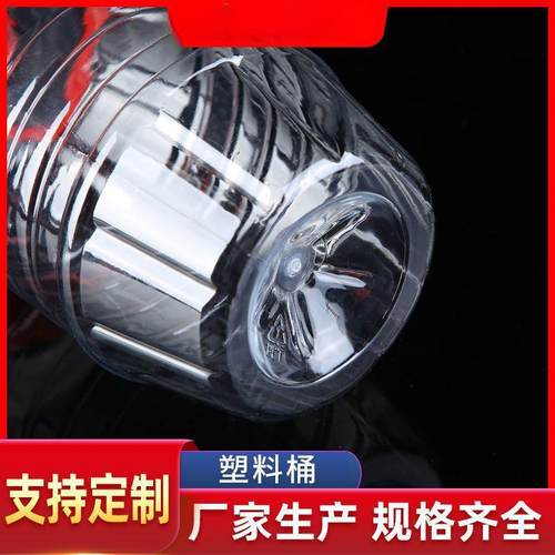 级5斤SEH00毫升1升塑料瓶装酒壶油壶12斤食品酒瓶透明塑料瓶子 - 图0