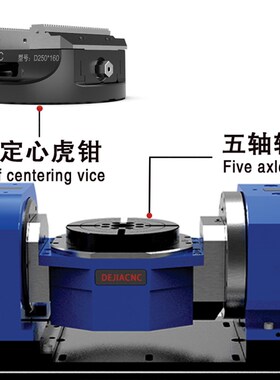 自定心4轴5轴精密同心虎钳夹具 德佳正品CNC可换软爪五轴专用虎钳