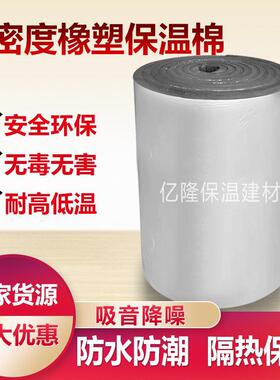 隔热自粘高温彩钢屋板顶隔楼顶阳耐光房保温棉音隔NNN热防水防火