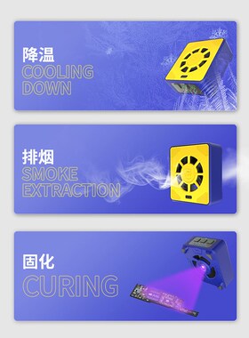 维修佬太极速冷却风扇 手机维修uv固化灯二合一散热排烟风扇 速干
