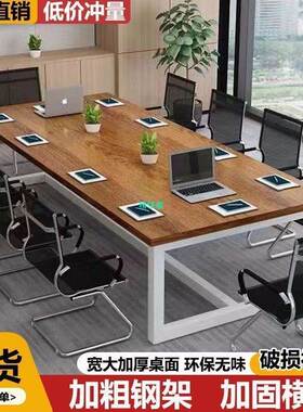 桌长职桌简约VRY议现会代办公室洽谈桌员办公桌小型会议室长方形