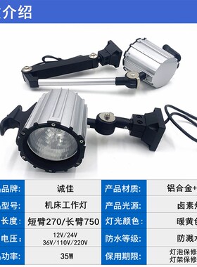 冲床普通车床数控加工中心防水照明灯台灯机床工作灯24V 36v 220v