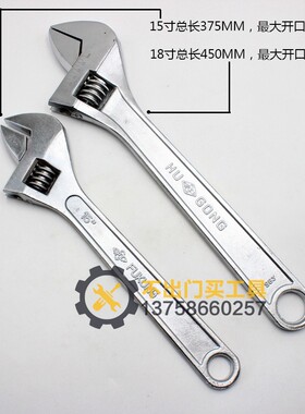 正宗沪工 活动扳手活络扳手活扳手活口扳手6寸8寸10寸12寸15寸18