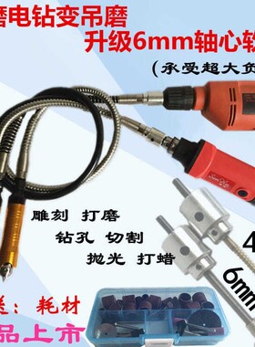 电钻电磨软轴通用夹头手柄吊磨机多功能万向软轴延长软管连接轴芯