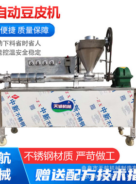 特色小吃牛排豆皮机多功能素鸡翅机家用干面皮机可来厂考察